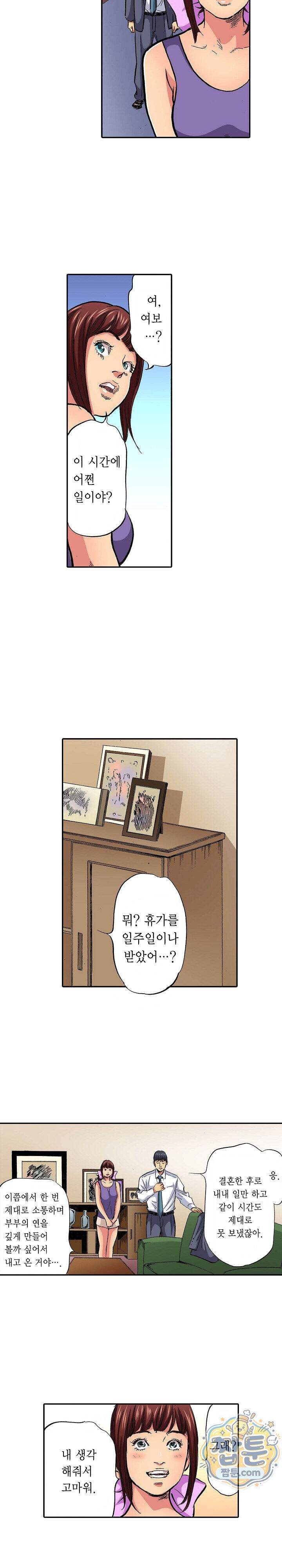 남편의 형과 밤낮없이 절정 섹스 13화 10