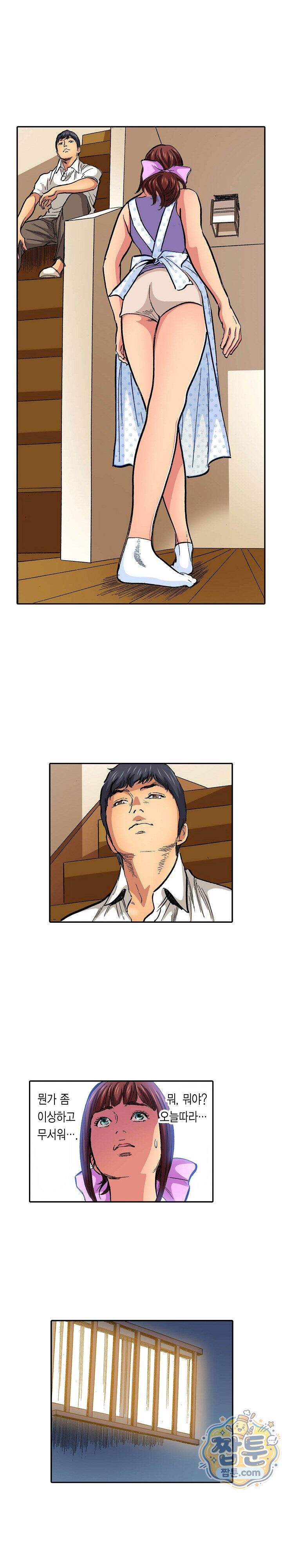 남편의 형과 밤낮없이 절정 섹스 13화 15