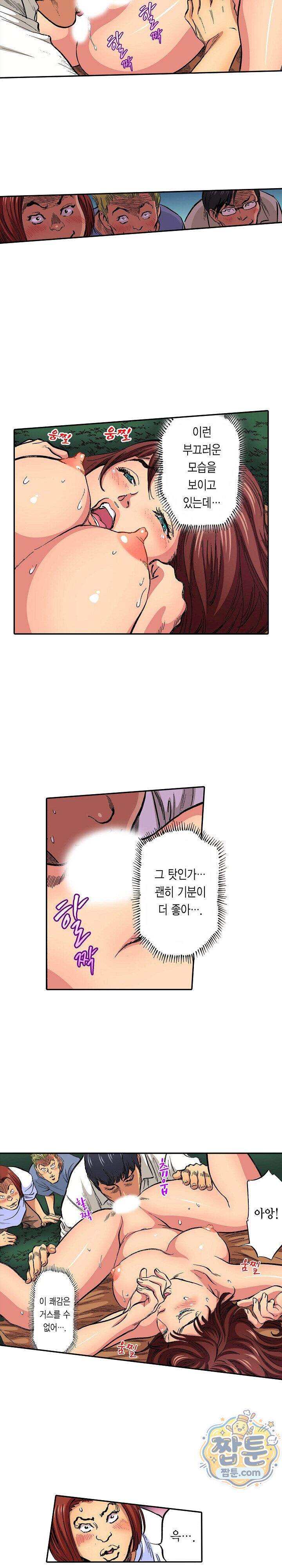 남편의 형과 밤낮없이 절정 섹스 18화 6