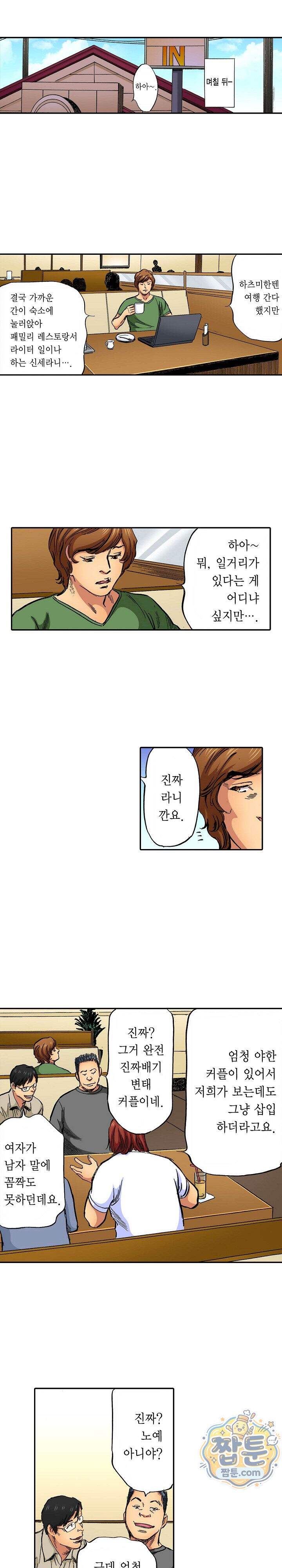 남편의 형과 밤낮없이 절정 섹스 18화 11