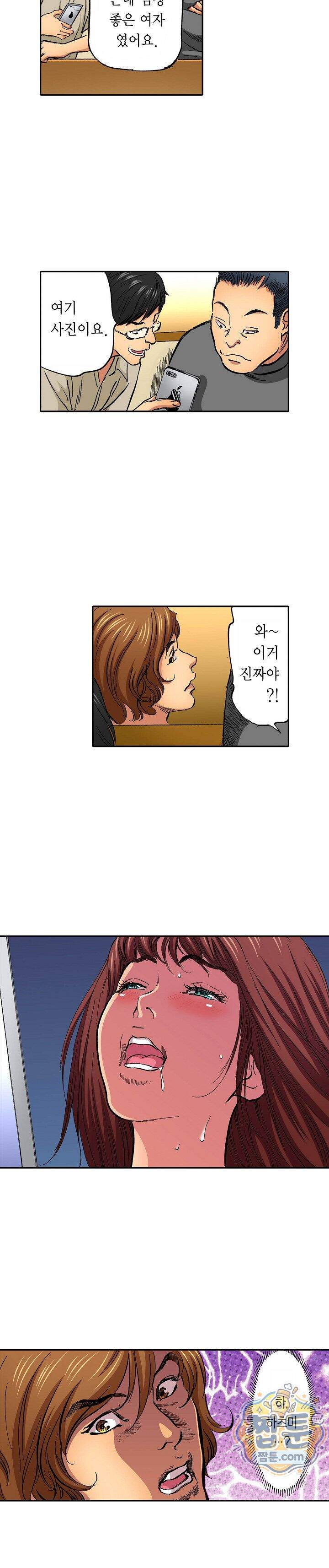 남편의 형과 밤낮없이 절정 섹스 18화 12