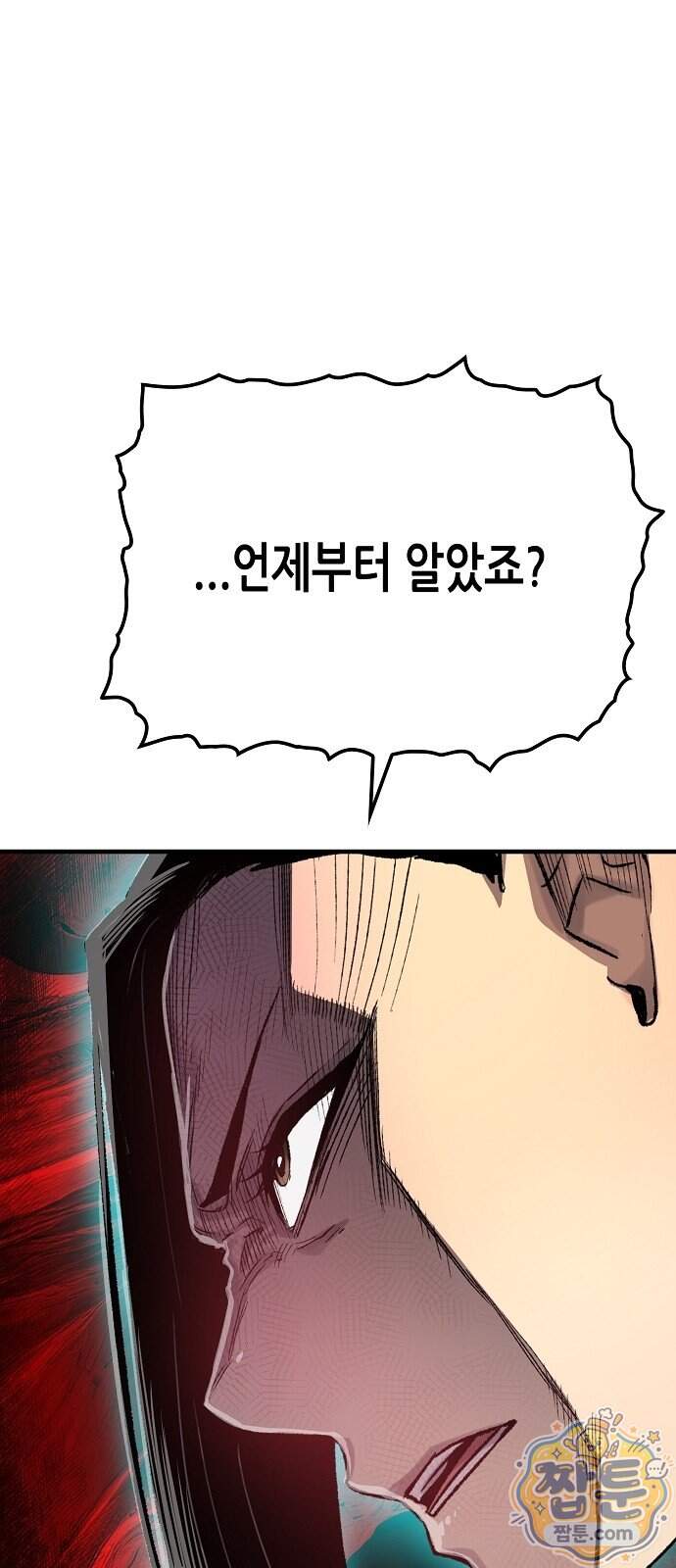 환생천마 128화 1