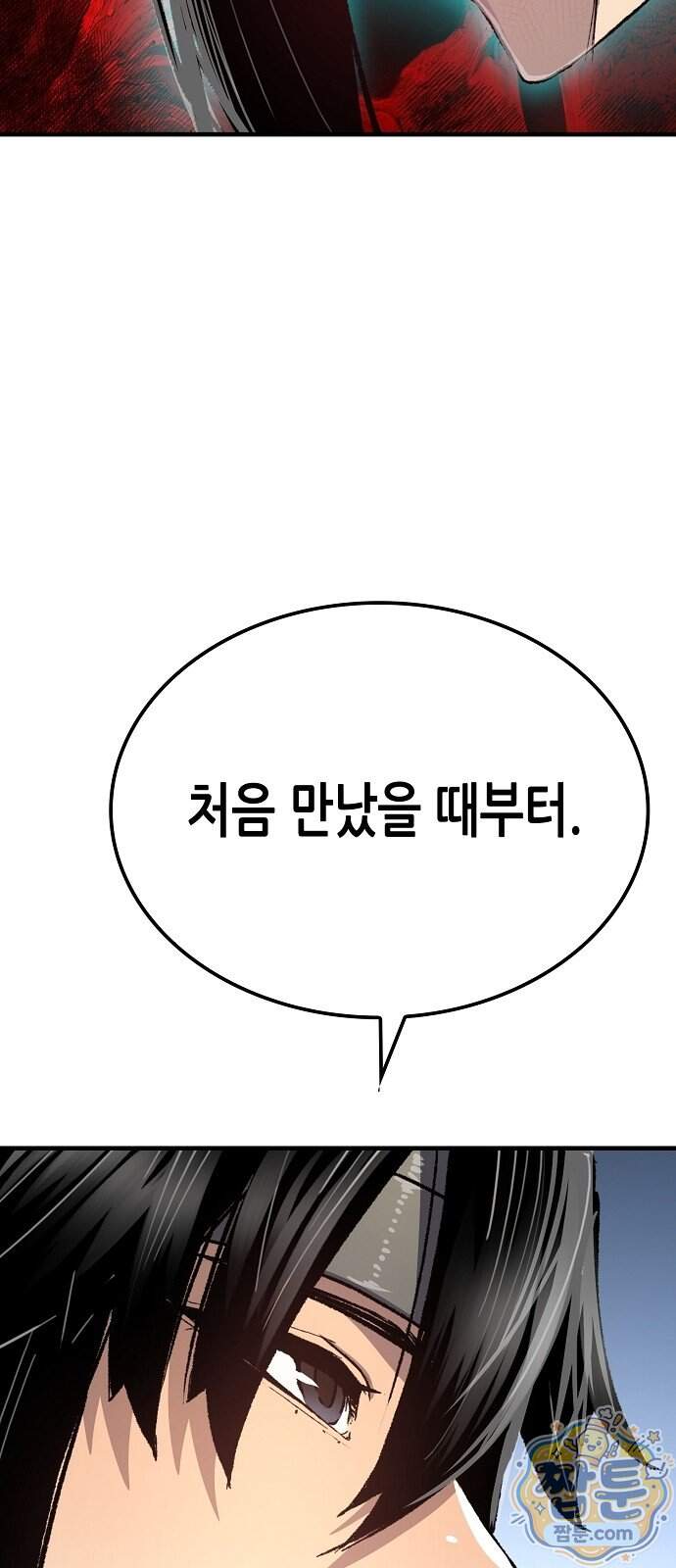 환생천마 128화 2