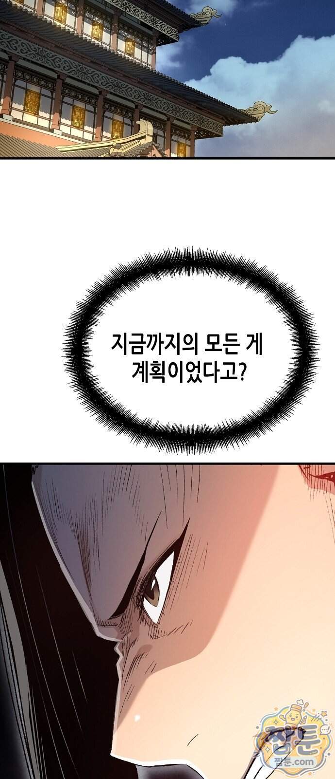 환생천마 128화 6