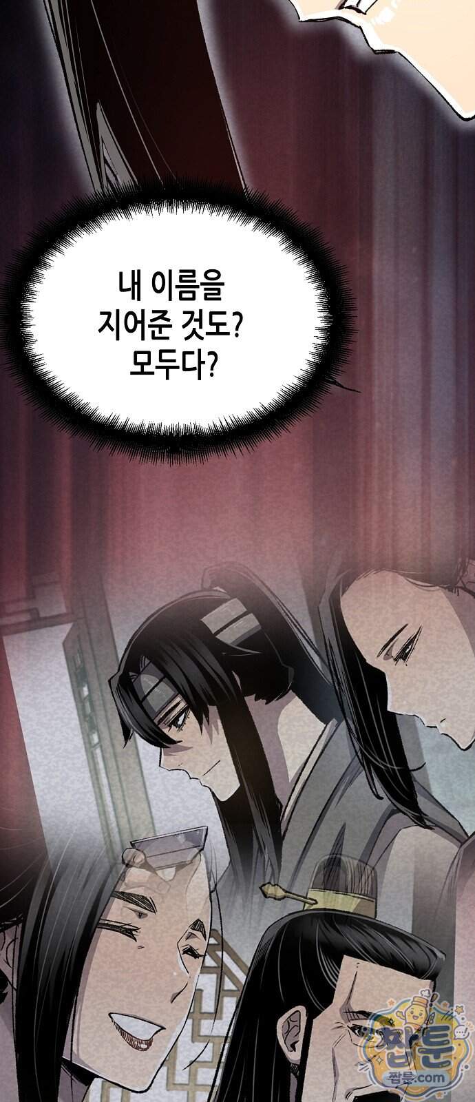 환생천마 128화 7