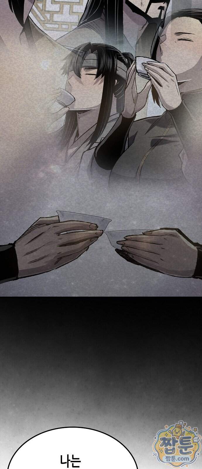 환생천마 128화 8