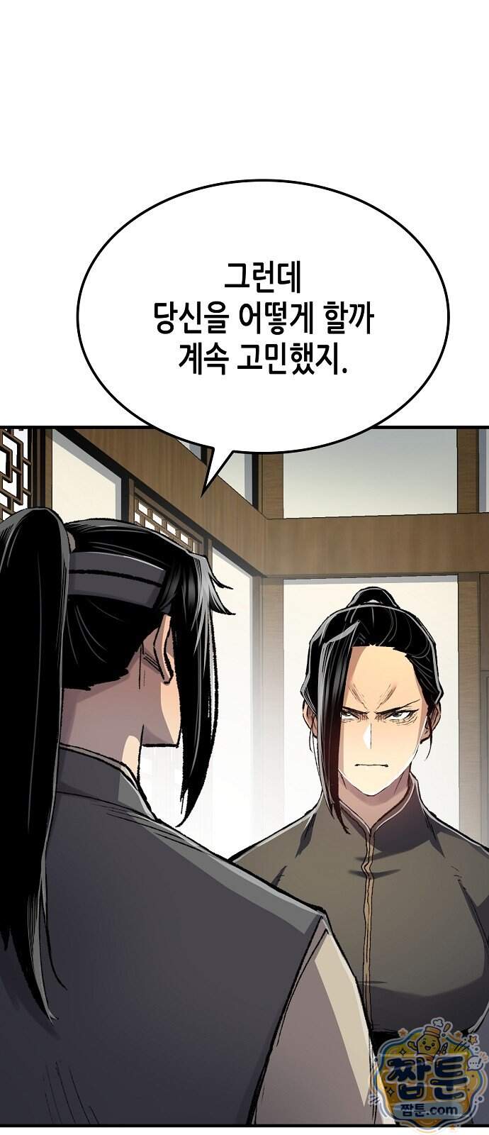 환생천마 128화 10