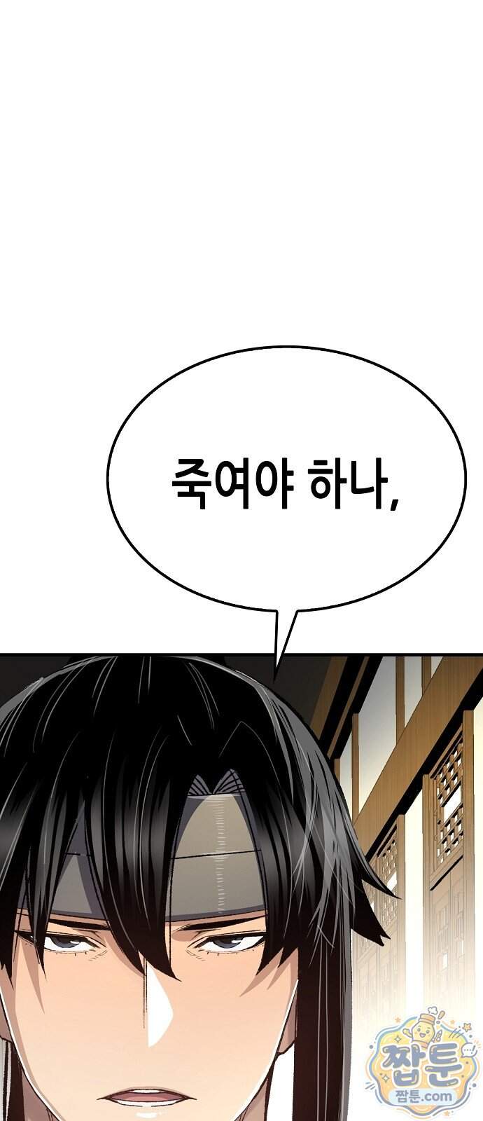환생천마 128화 11