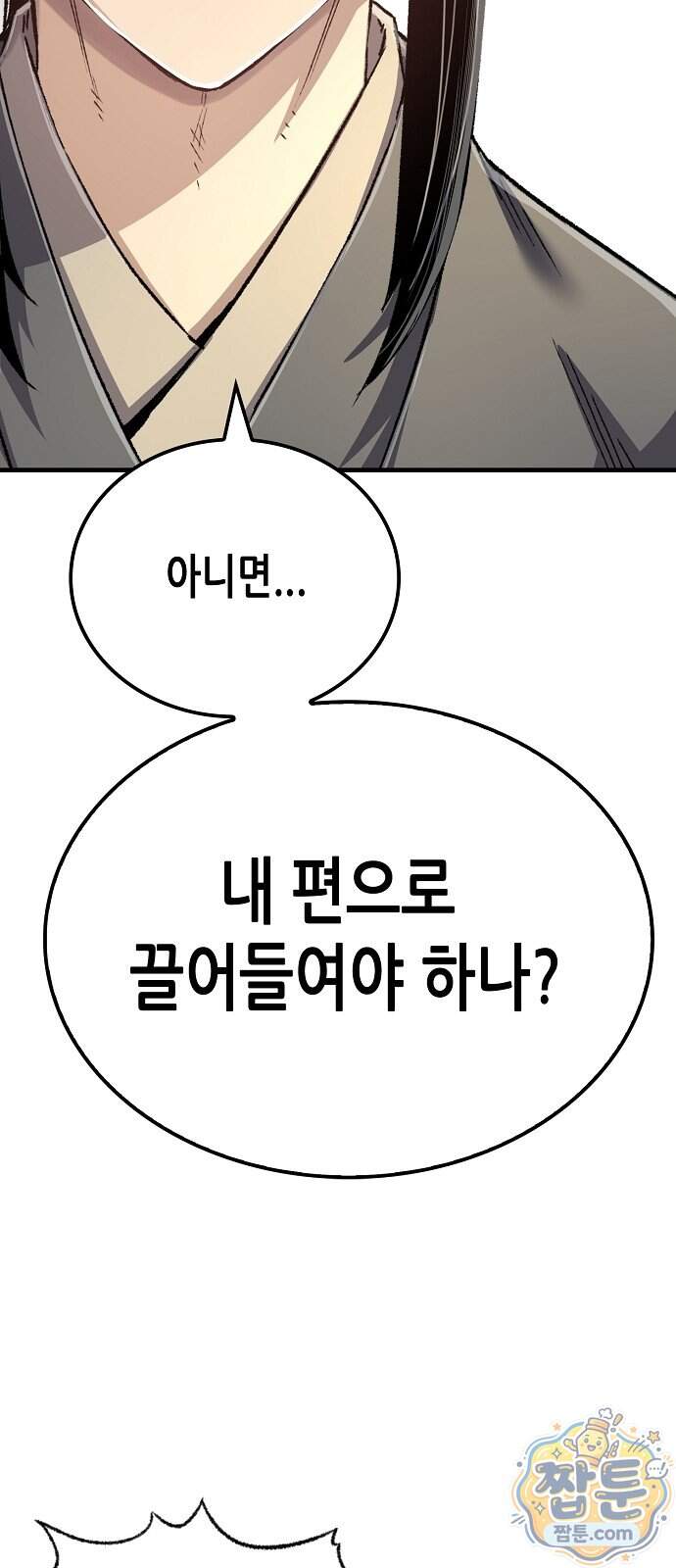 환생천마 128화 12