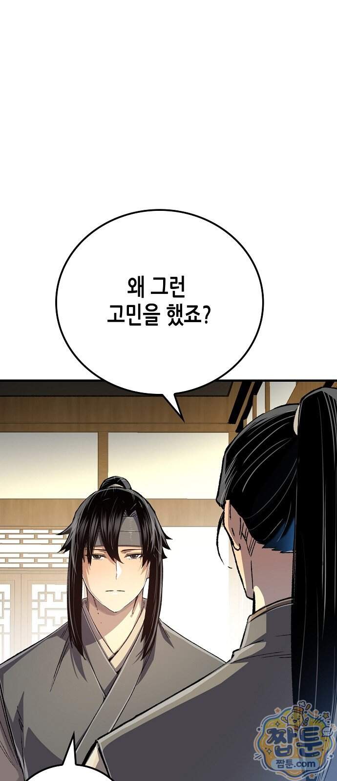 환생천마 128화 14