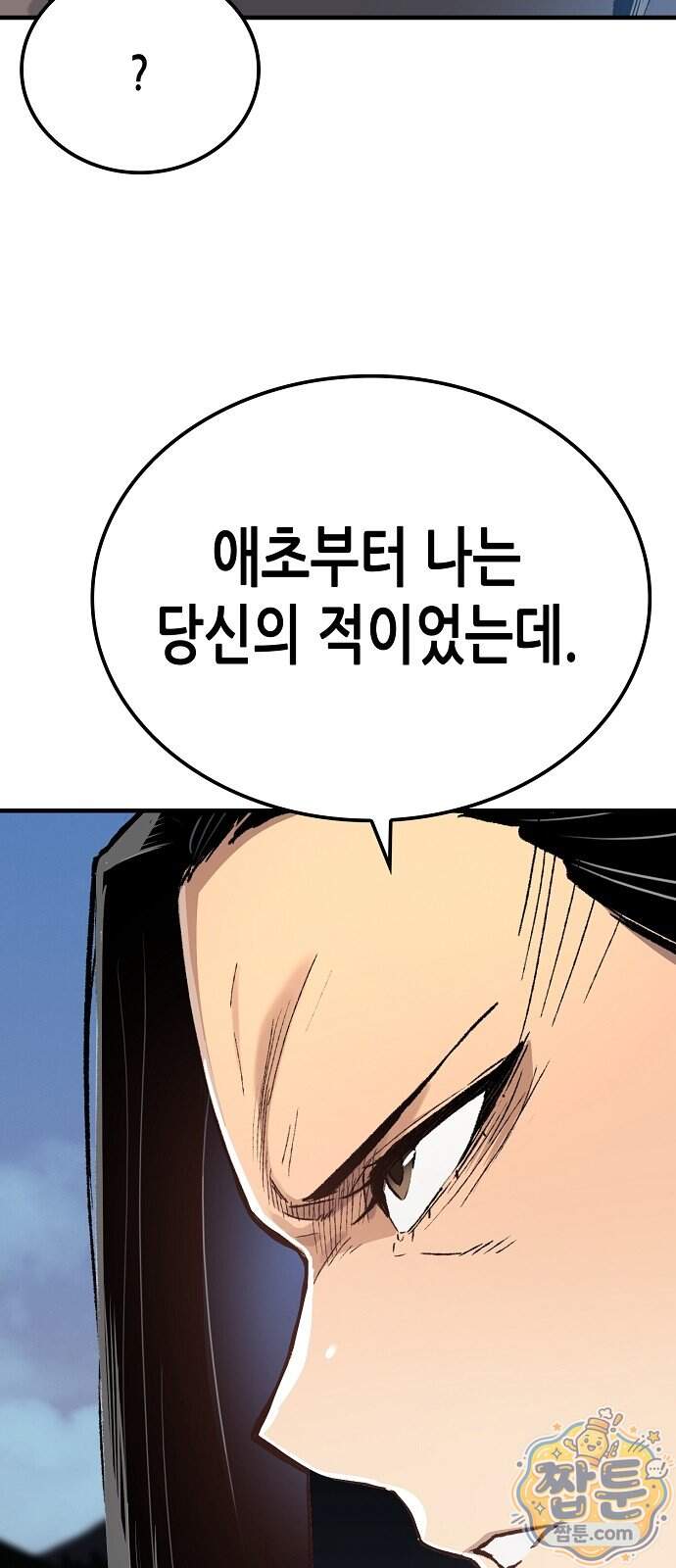 환생천마 128화 15