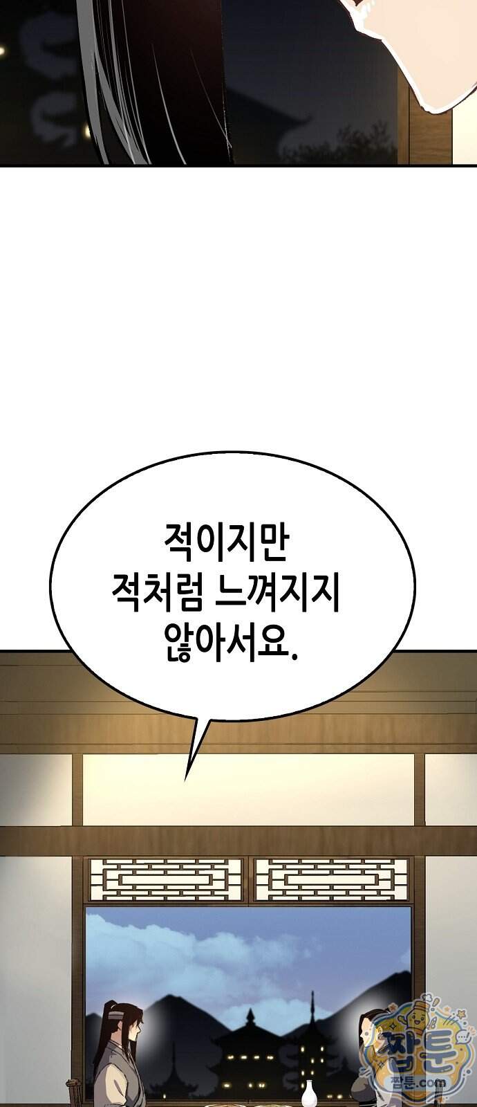환생천마 128화 16