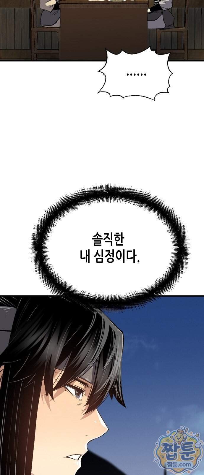환생천마 128화 17