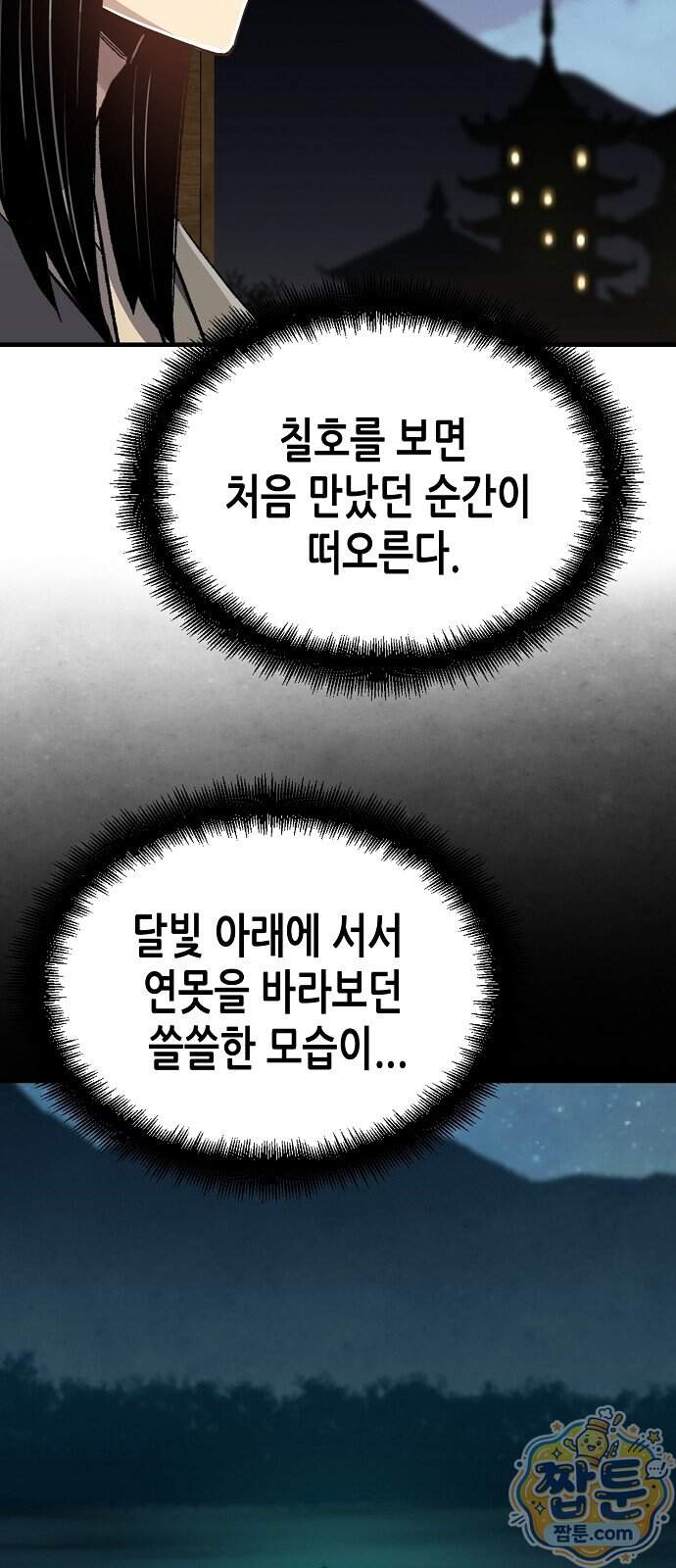 환생천마 128화 18