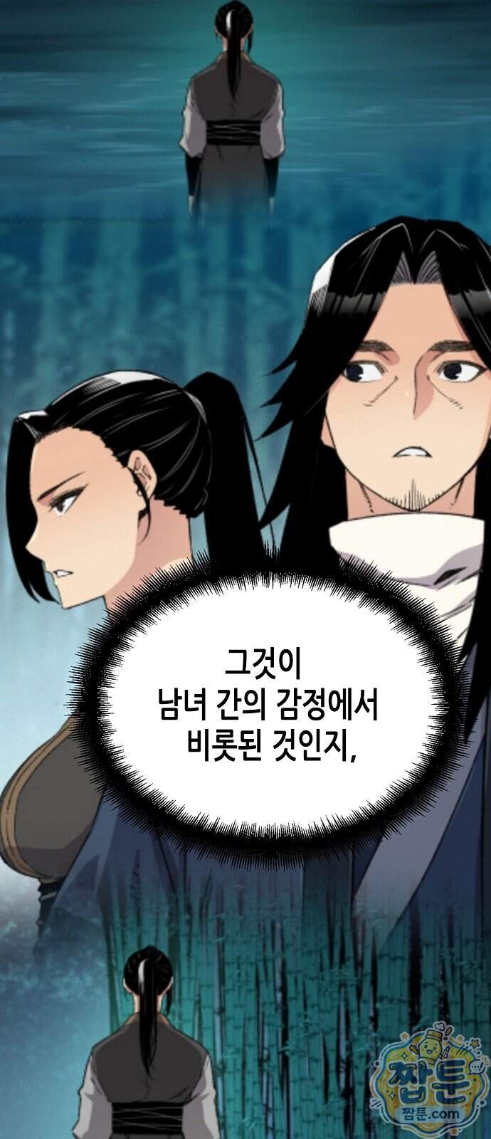 환생천마 128화 19