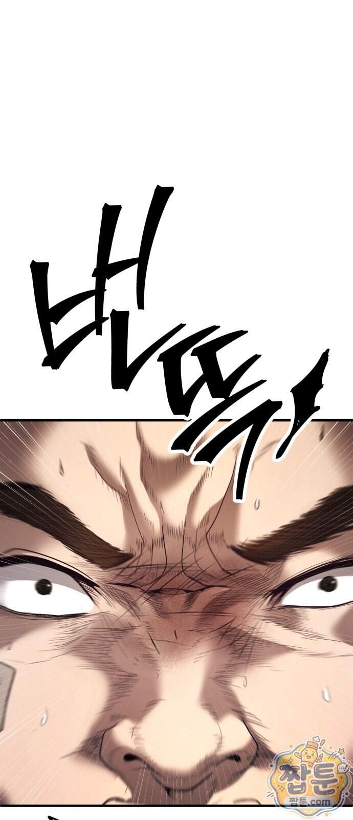 상사폭행 21화 21