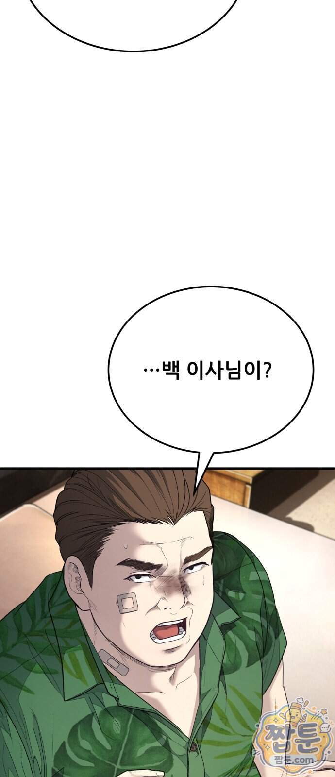 상사폭행 21화 27
