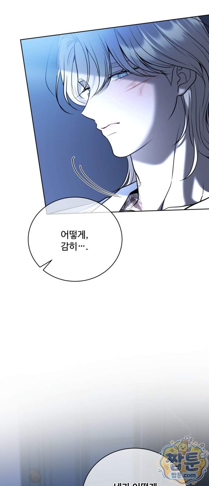 페일 블루 아이즈 18화 7