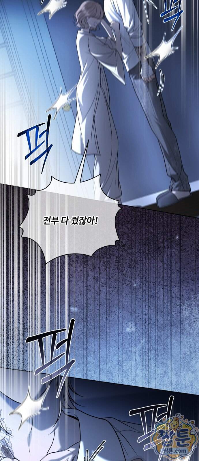 페일 블루 아이즈 18화 10