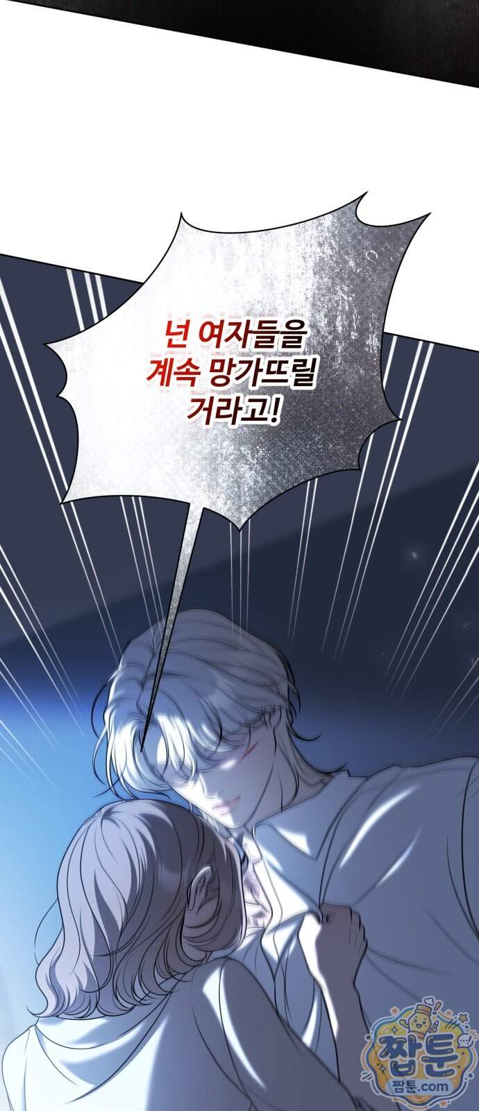 페일 블루 아이즈 18화 13