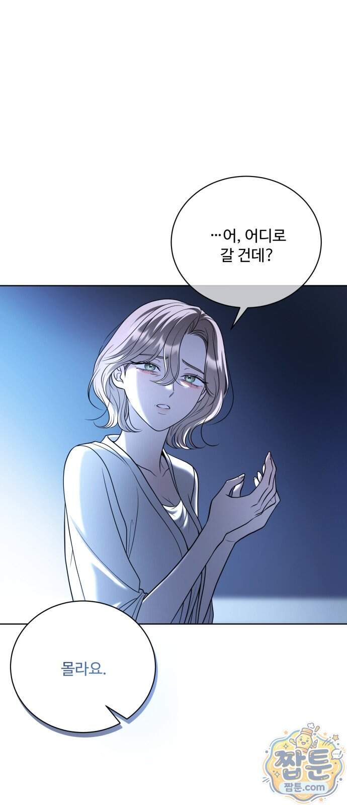 페일 블루 아이즈 18화 21
