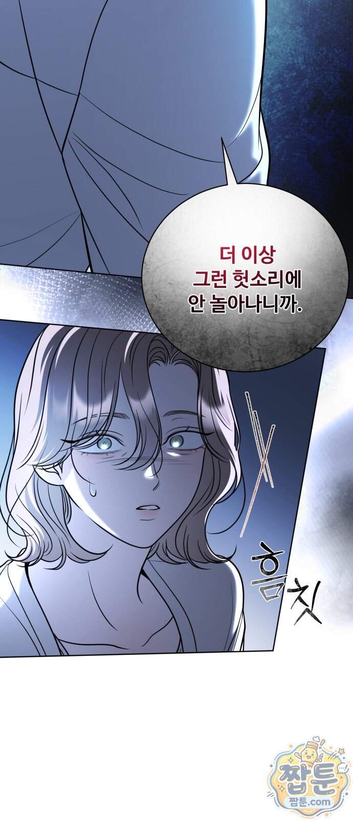 페일 블루 아이즈 18화 24