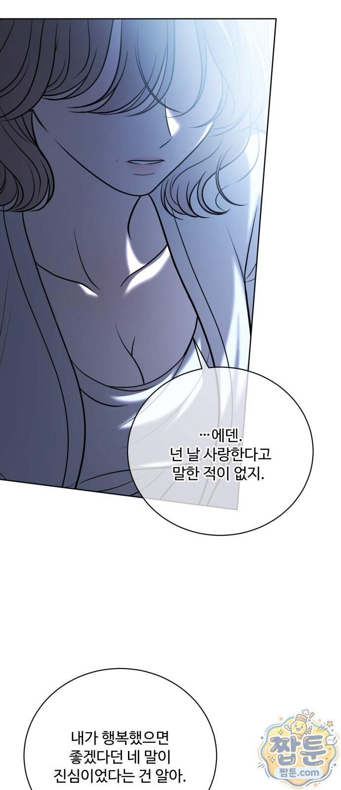 페일 블루 아이즈 18화 26