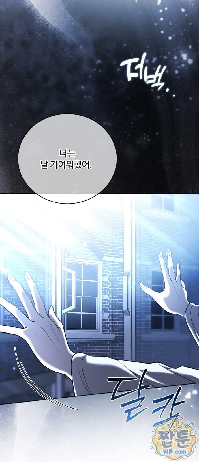 페일 블루 아이즈 18화 28