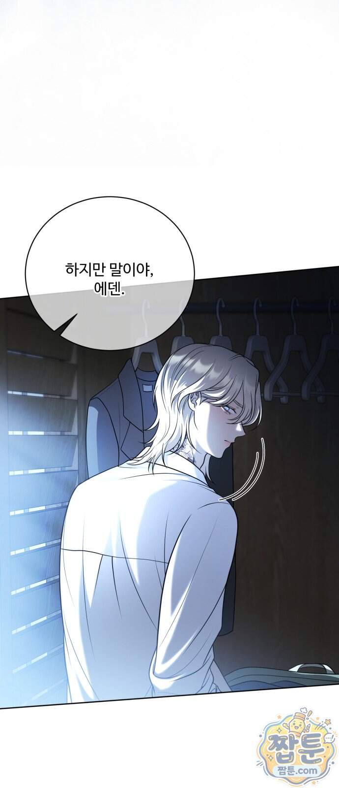페일 블루 아이즈 18화 29