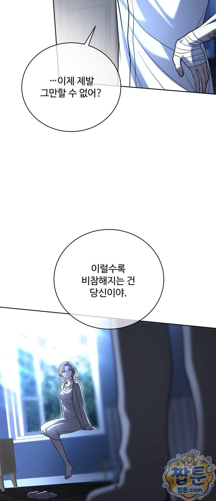페일 블루 아이즈 18화 35