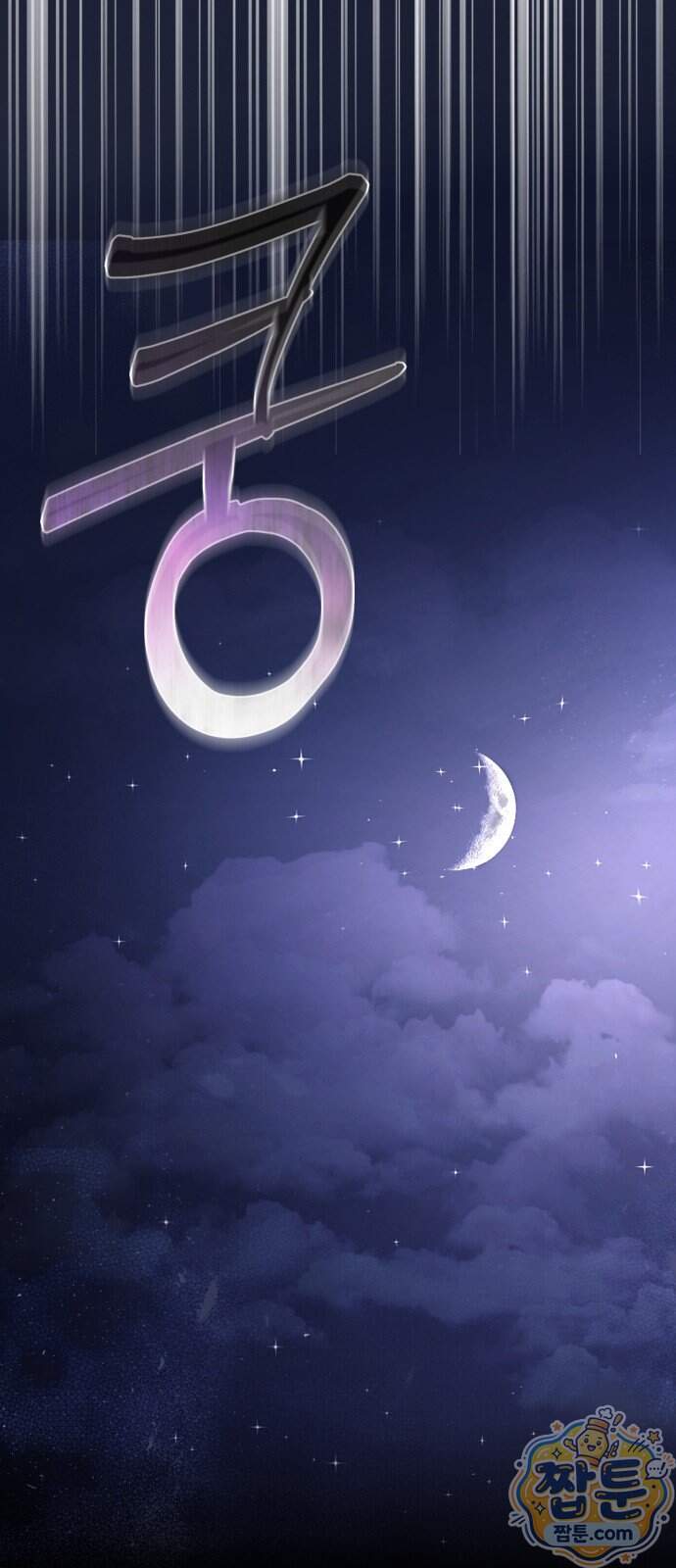 페일 블루 아이즈 18화 42