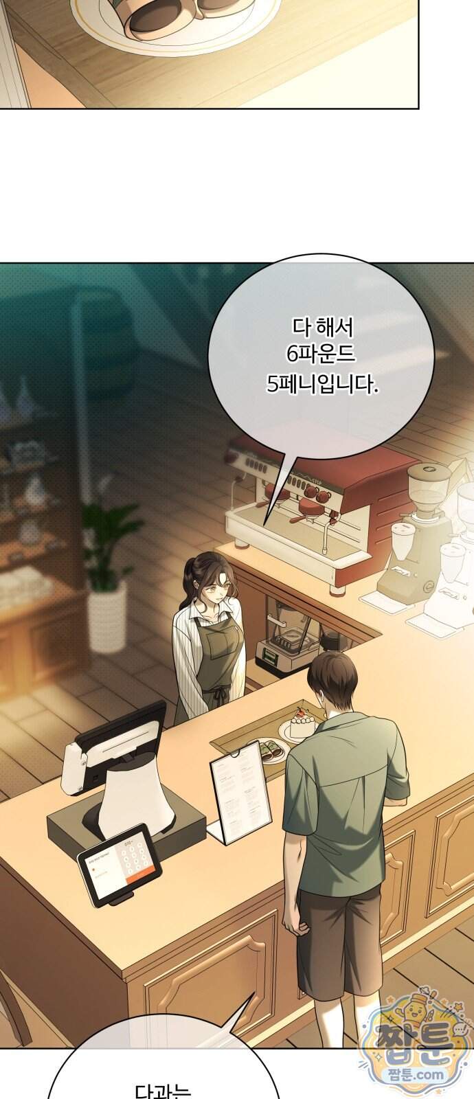 페일 블루 아이즈 18화 45