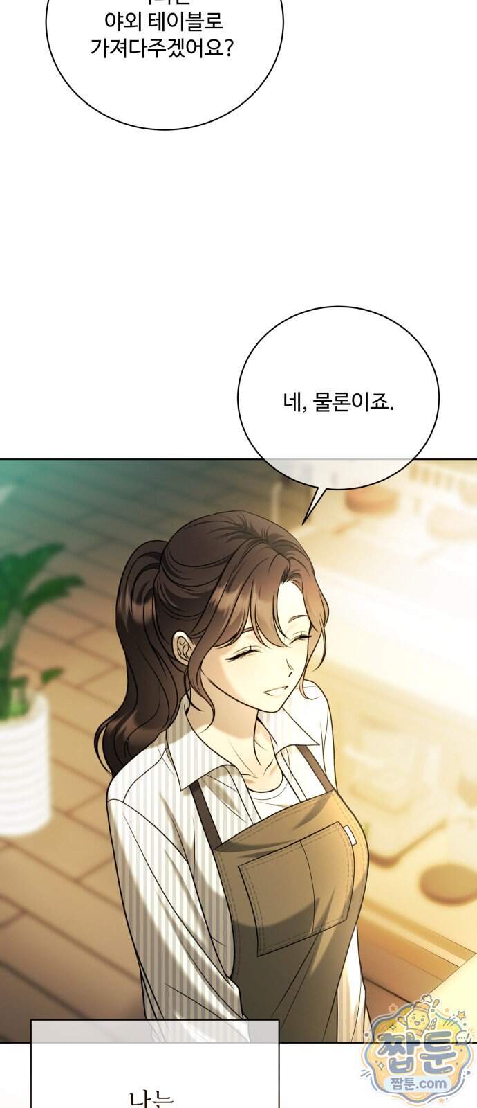페일 블루 아이즈 18화 46