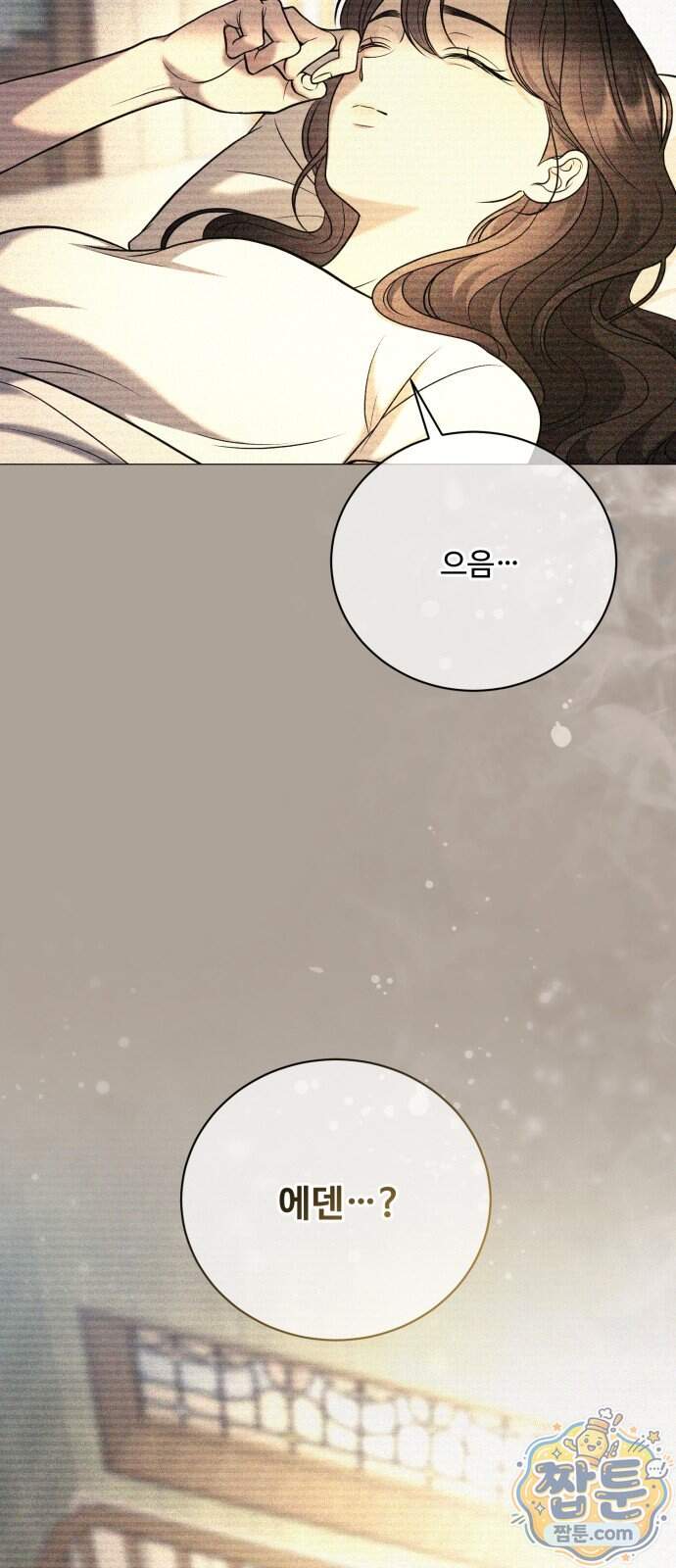 페일 블루 아이즈 18화 49