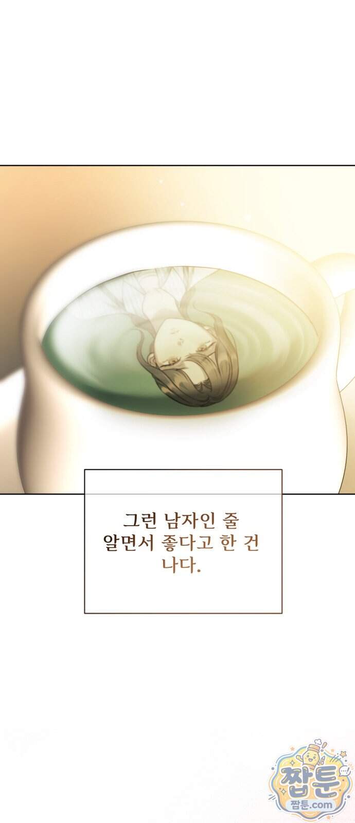 페일 블루 아이즈 18화 53