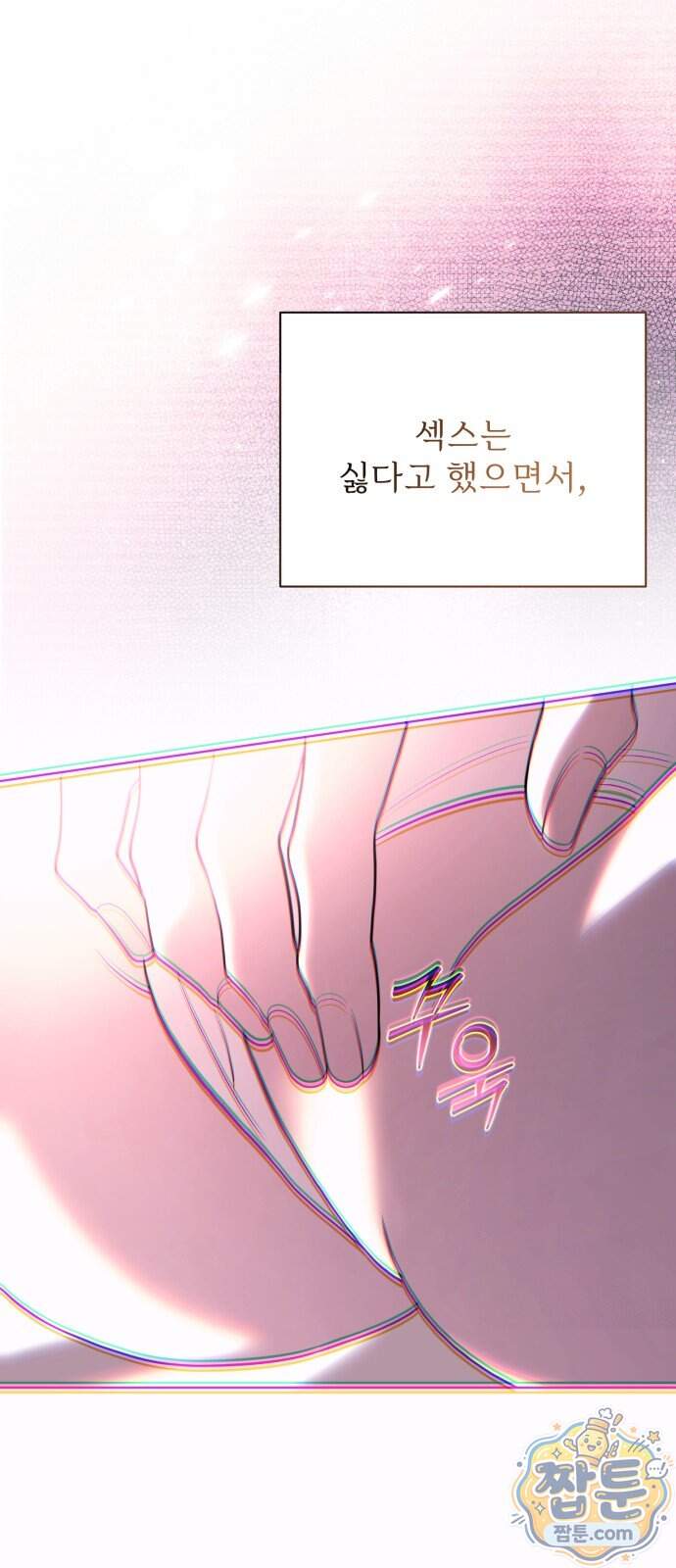 페일 블루 아이즈 18화 54