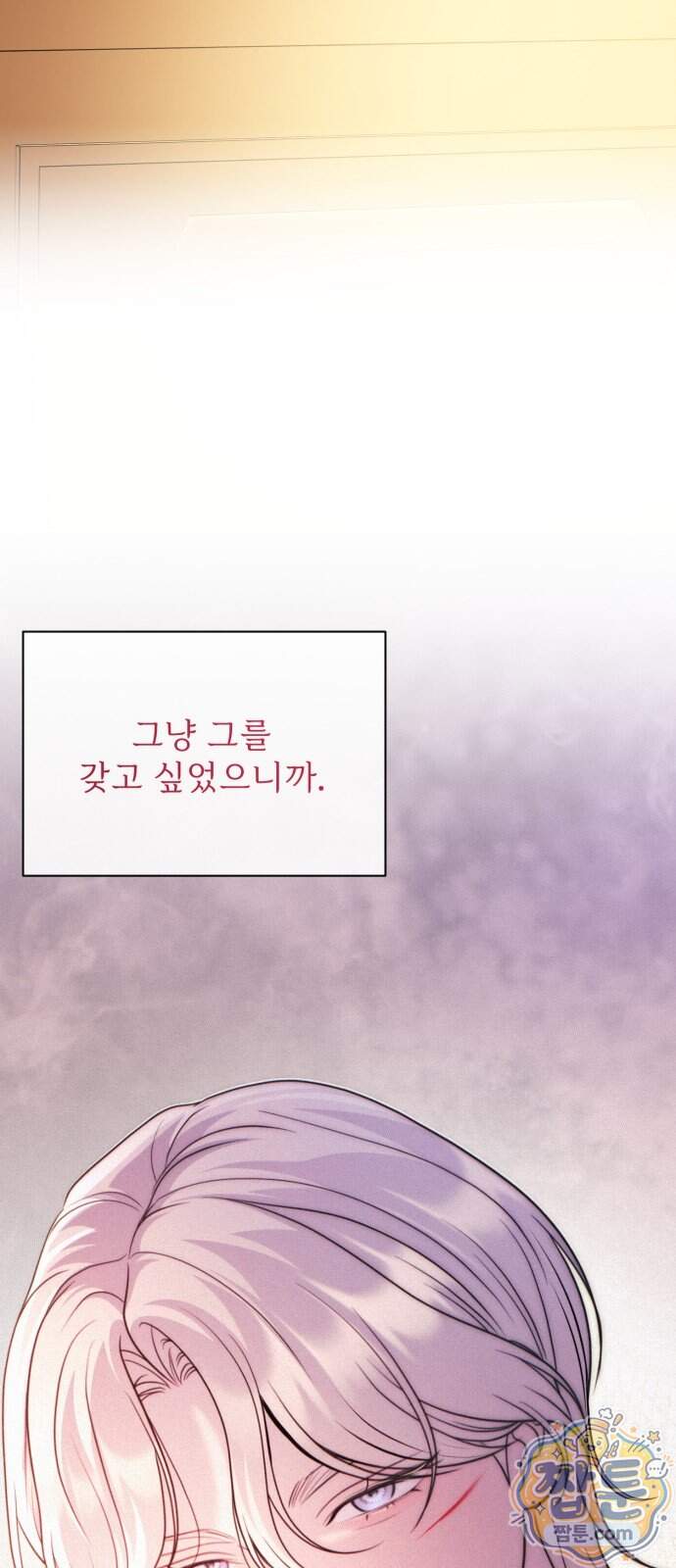 페일 블루 아이즈 18화 59