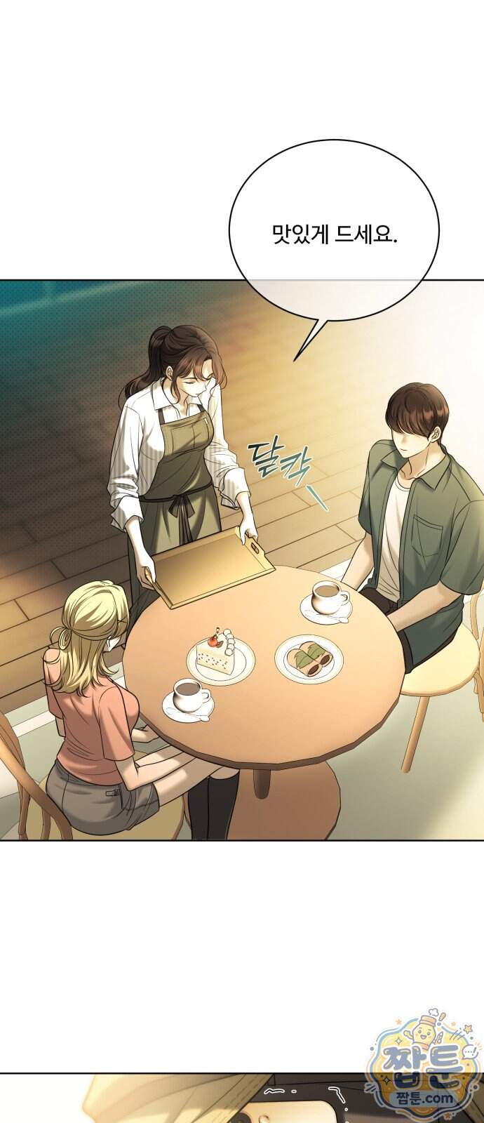 페일 블루 아이즈 18화 63