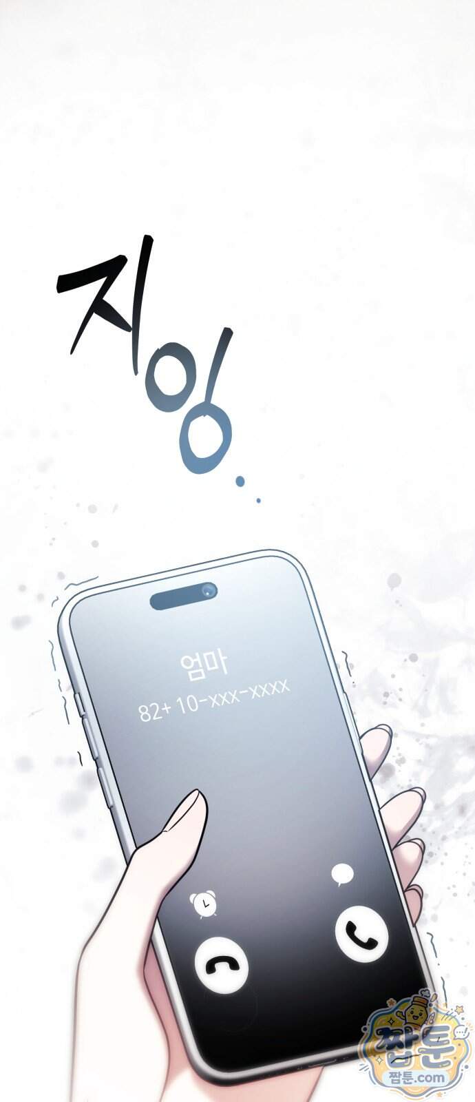 페일 블루 아이즈 18화 67