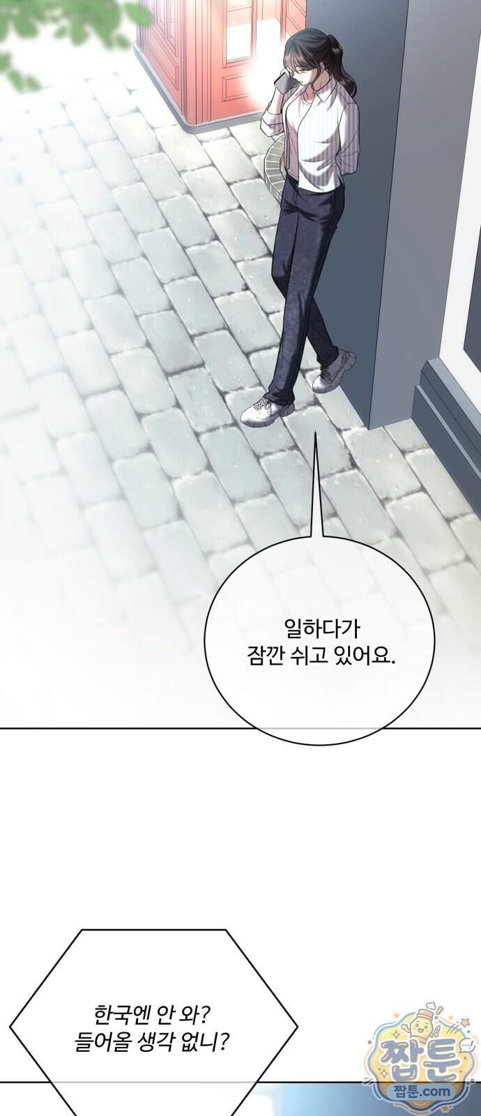 페일 블루 아이즈 18화 70