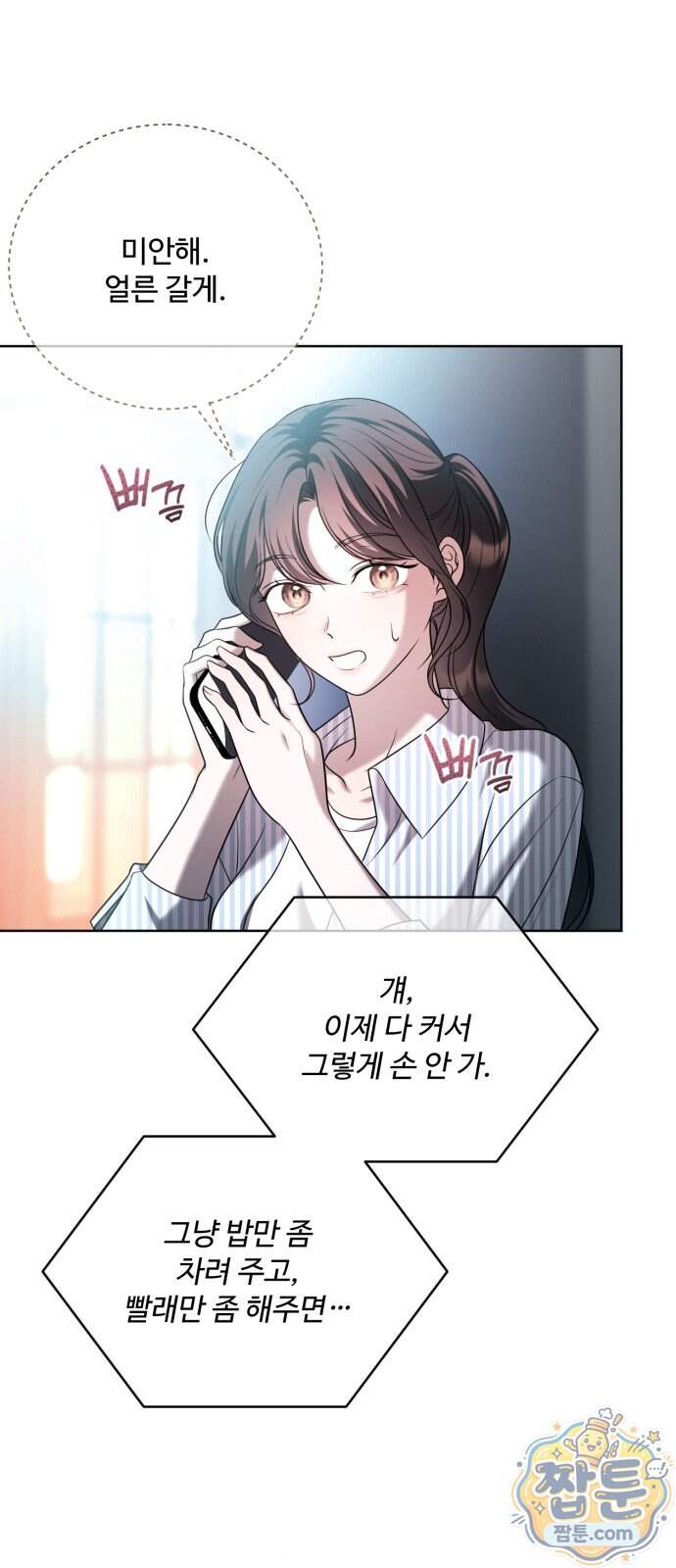 페일 블루 아이즈 18화 75