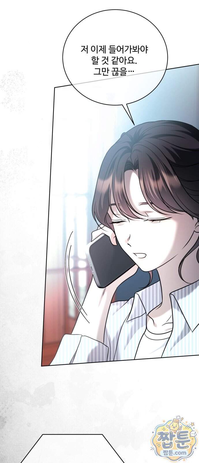 페일 블루 아이즈 18화 76