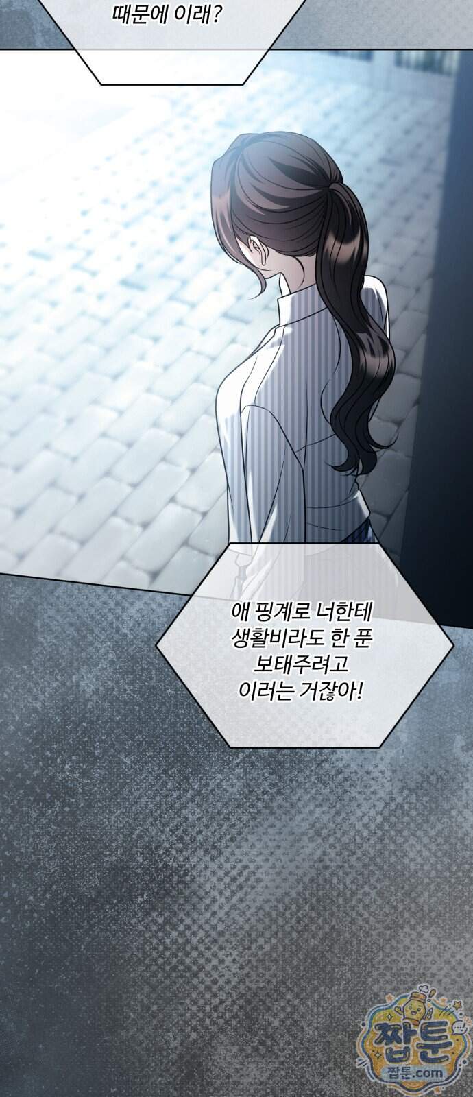 페일 블루 아이즈 18화 78