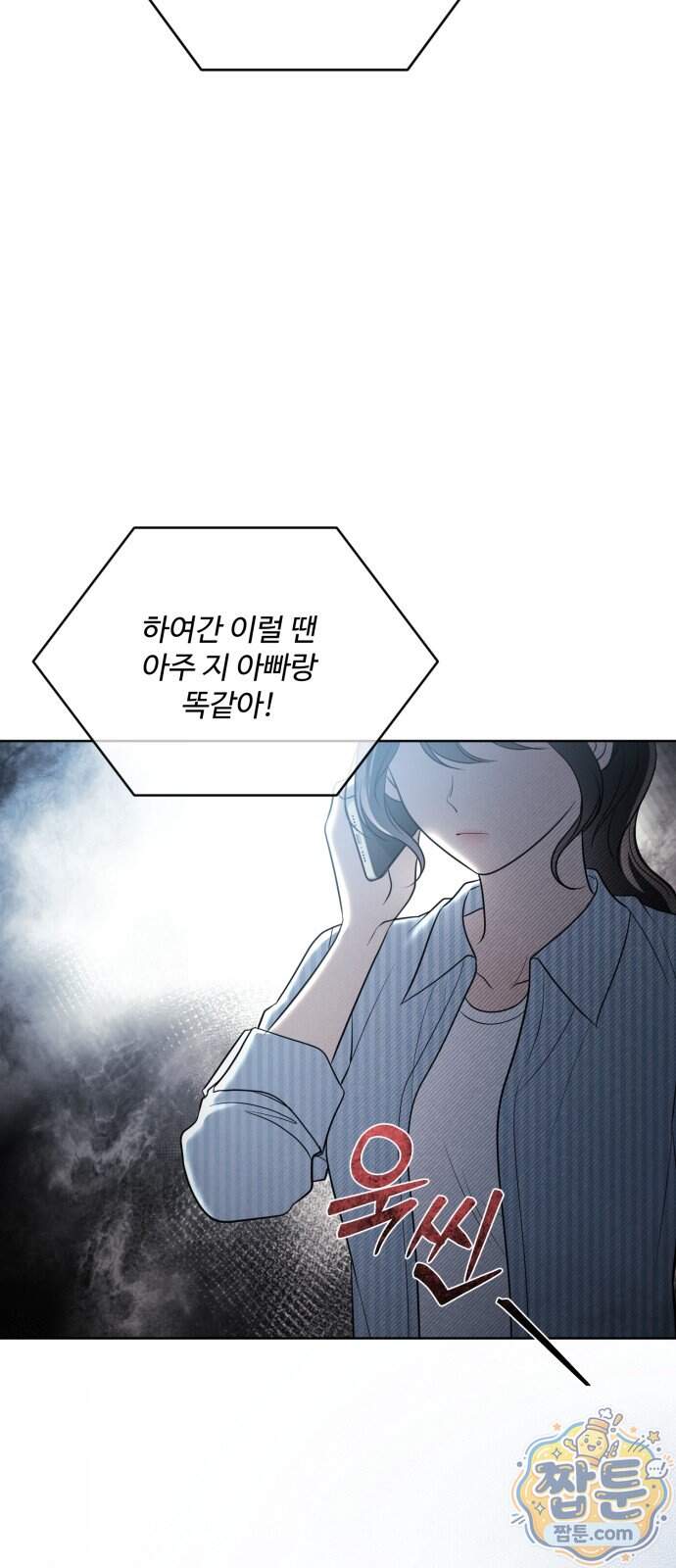 페일 블루 아이즈 18화 80
