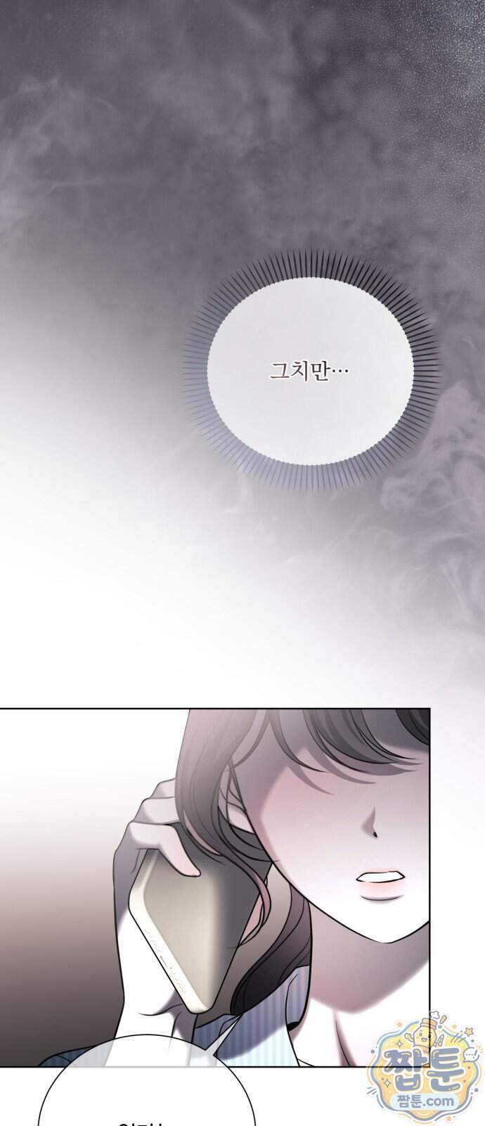 페일 블루 아이즈 18화 83