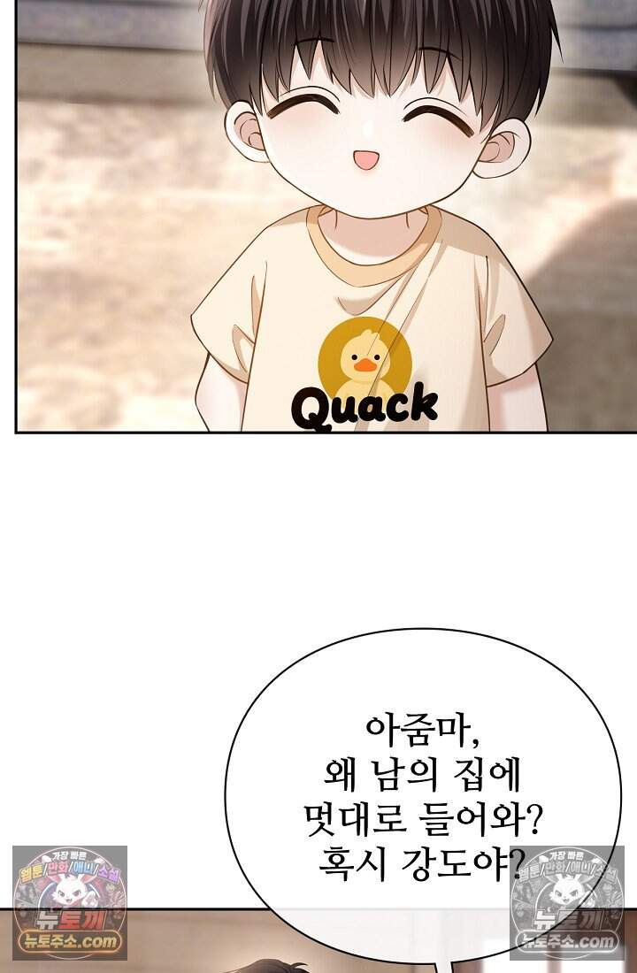 분명 이혼했는데, 전 남편이 집착하고 있습니다 013 4