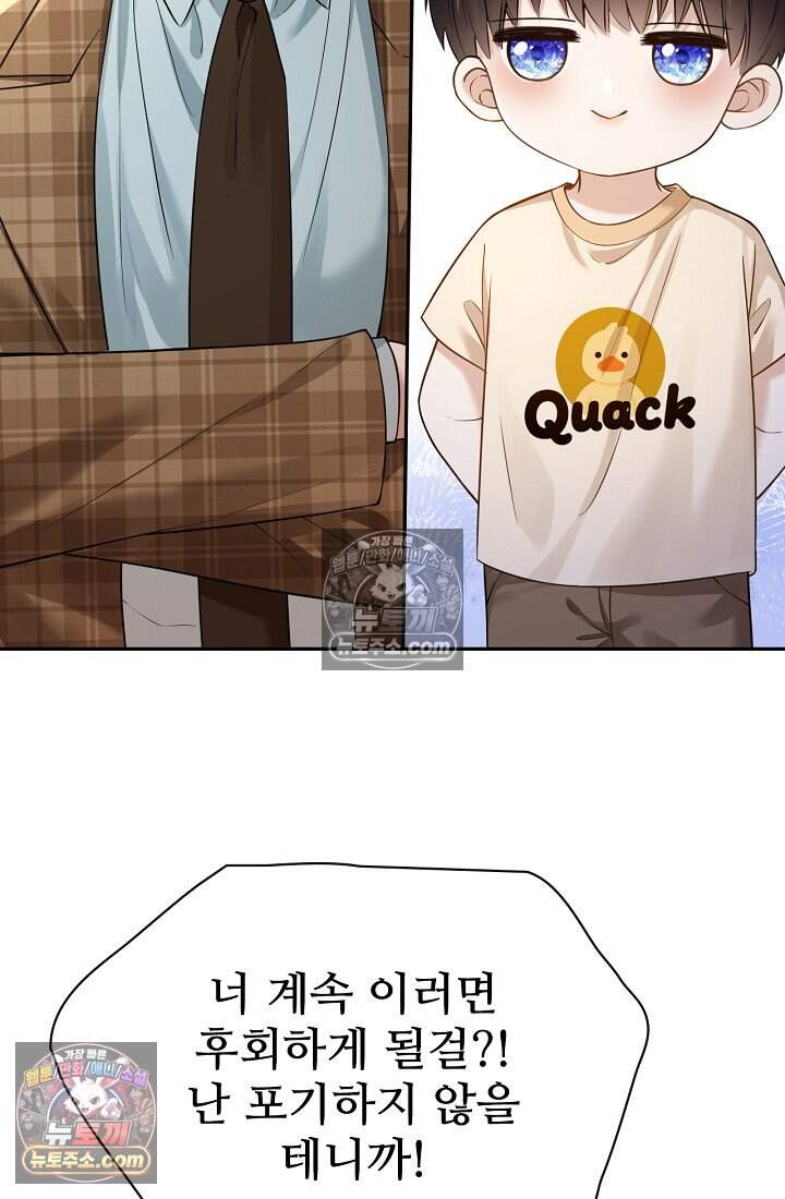 분명 이혼했는데, 전 남편이 집착하고 있습니다 013 8