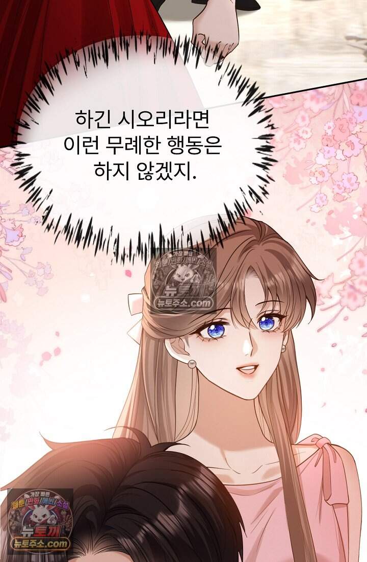 분명 이혼했는데, 전 남편이 집착하고 있습니다 013 11