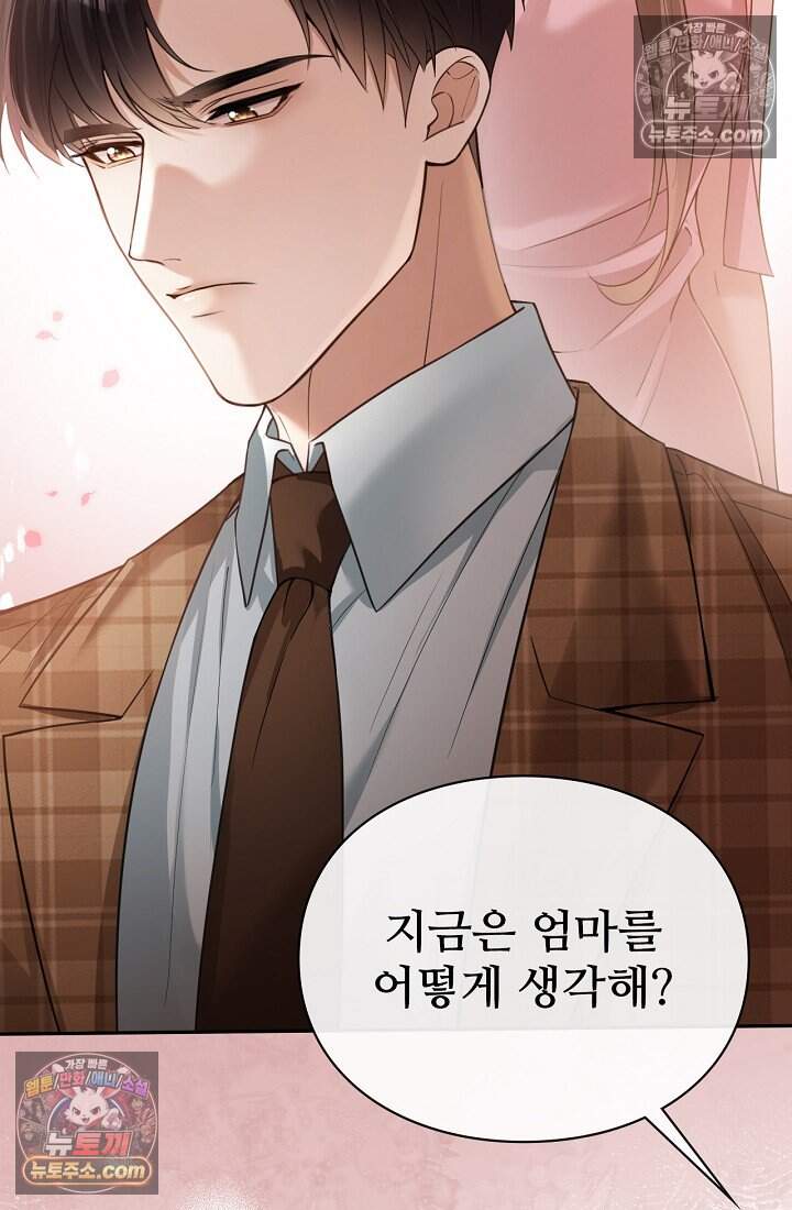 분명 이혼했는데, 전 남편이 집착하고 있습니다 013 12