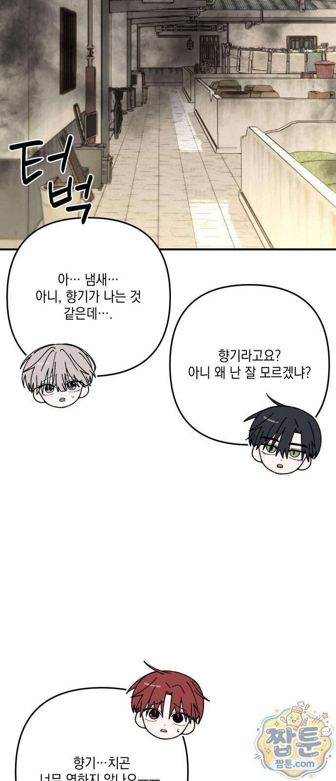 한국에서 히어로 하기 힘들더라 91화 11